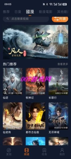 囧次元纯净版2025最新版(1)