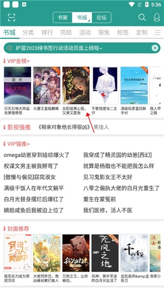晋江文学城(2)