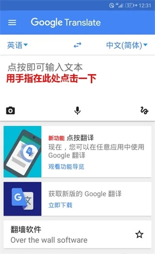 谷歌翻译图3