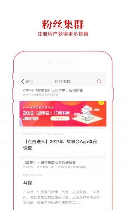 故事会图5