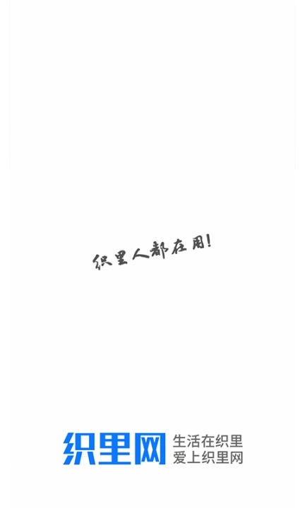 织里网图1