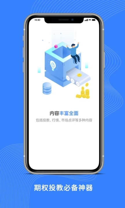 深交所期权图1