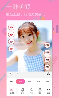 美颜自拍图2