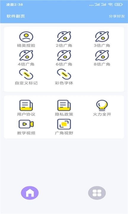 超广角大师图4
