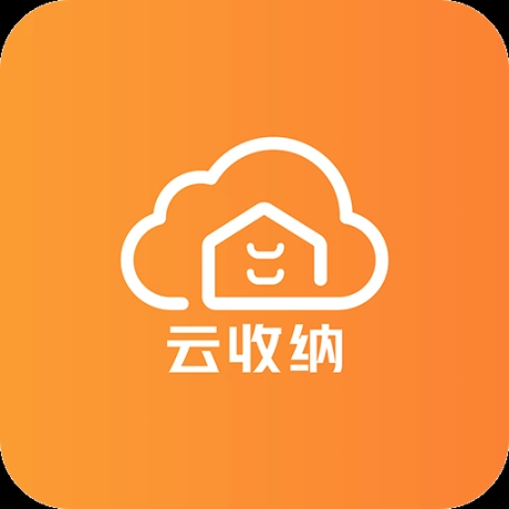 云收纳