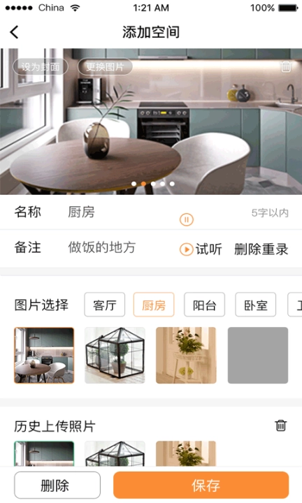 云收纳图2