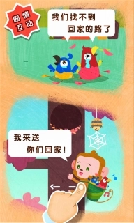 宝宝帮帮忙图2