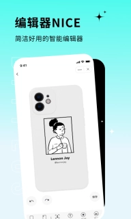 DIYPLUS手机壳定制软件 图2