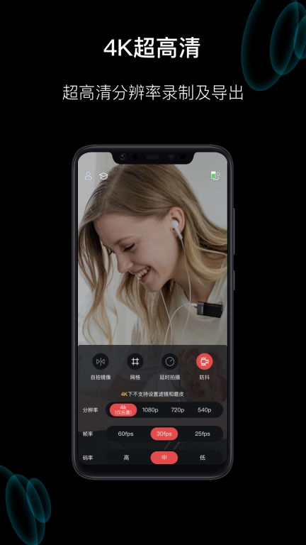 MetAudio拍摄软件手机版图1
