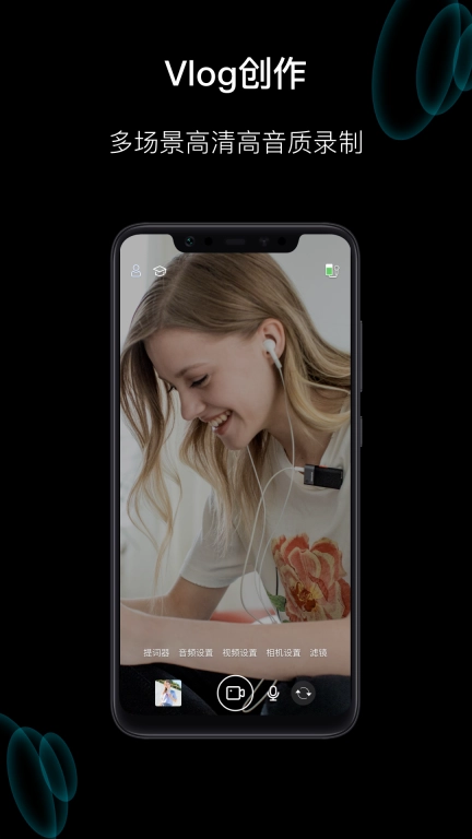MetAudio拍摄软件手机版图2