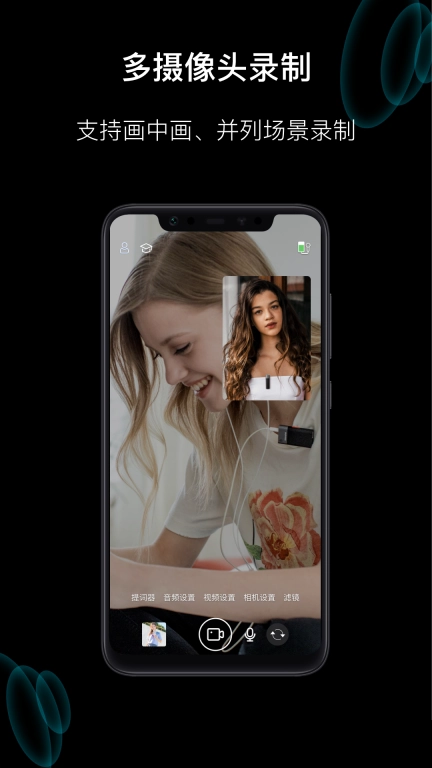MetAudio拍摄软件手机版图3