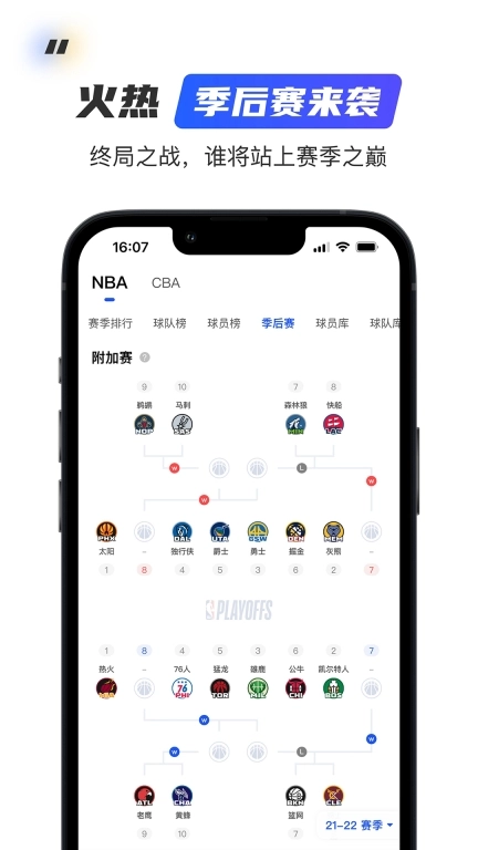 球迷屋图3