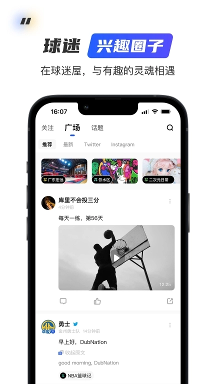 球迷屋图5