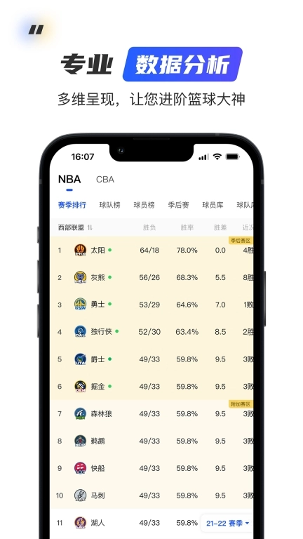 球迷屋图4