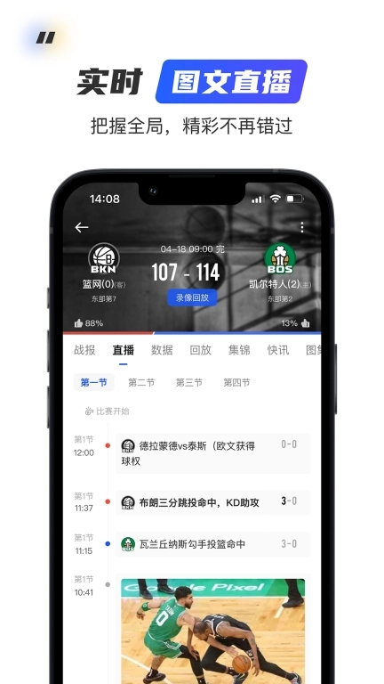 球迷屋图2