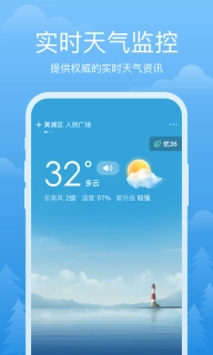 祥瑞天气图1