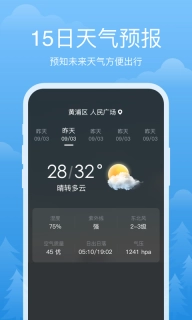 祥瑞天气图2