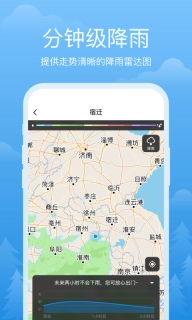 祥瑞天气图4
