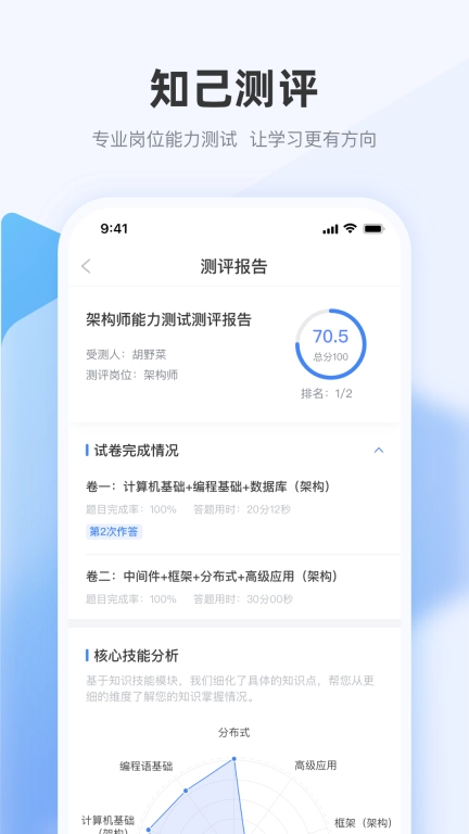 极客时间企业版图4