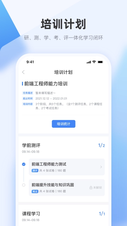 极客时间企业版图5