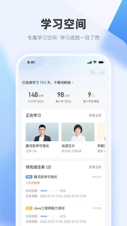 极客时间企业版图3