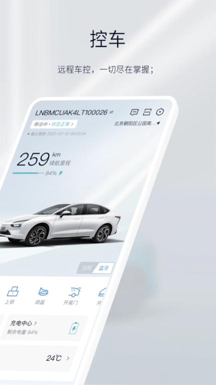 江铃新能源图2