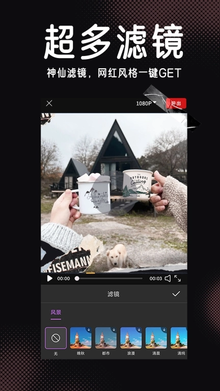 视频特效剪辑图1