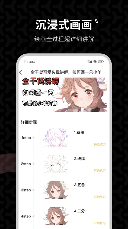 羊驼CG绘画 v3.6.4 安卓版图3