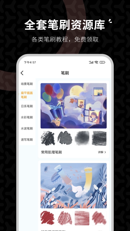 羊驼CG绘画 v3.6.4 安卓版图2