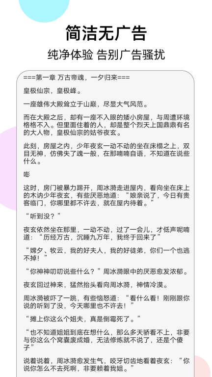 幽灵阅读器图3