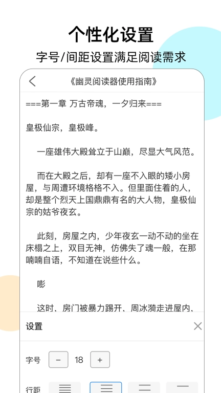 幽灵阅读器图4