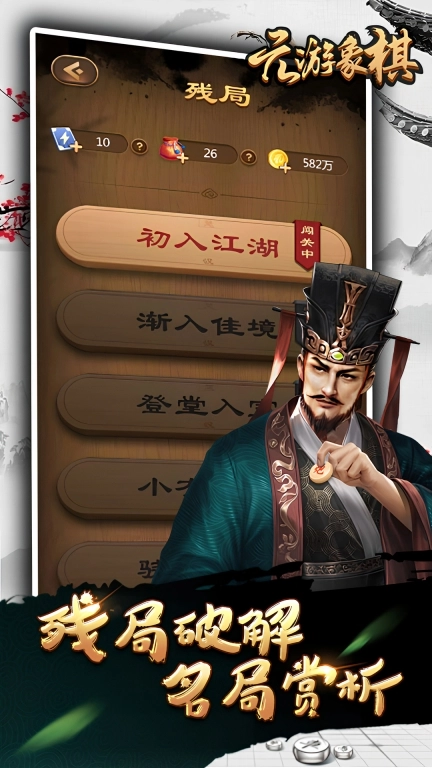 游戏截图