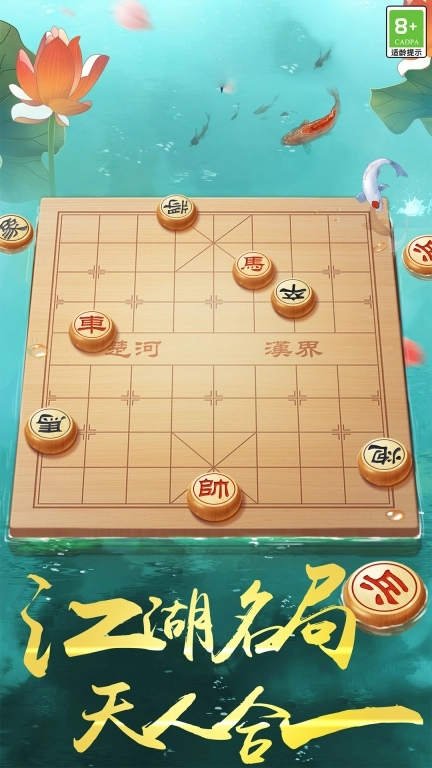 中国象棋之战图1