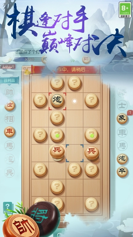 中国象棋之战图3