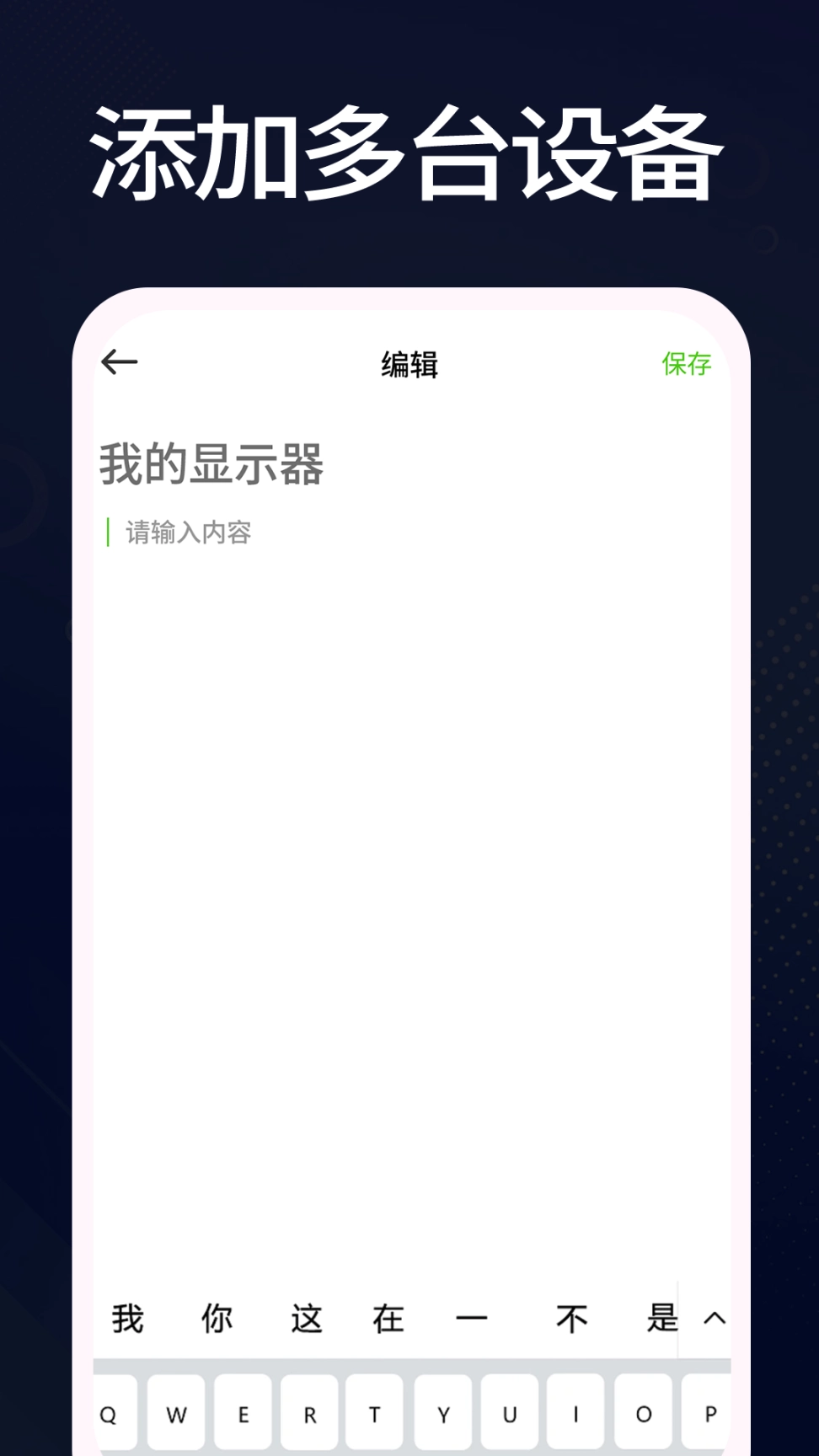 羊羊设备库安卓版图3