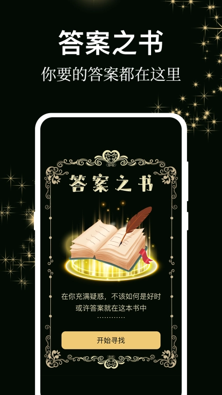 社恐逃跑图2