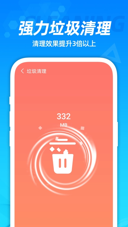 省电管家