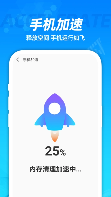 省电管家