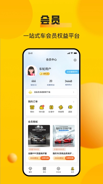 车轮图4