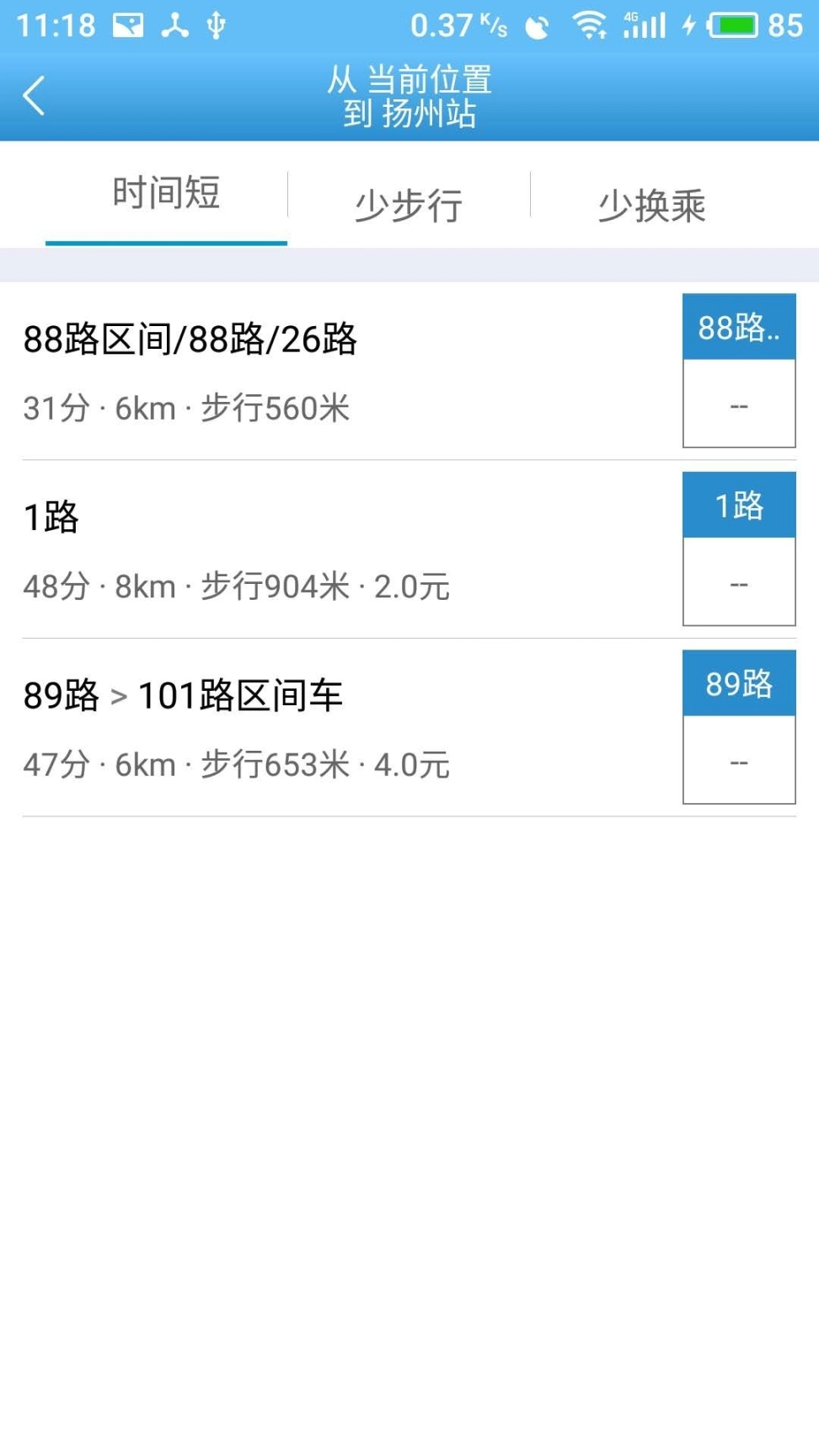 扬州掌上公交图1