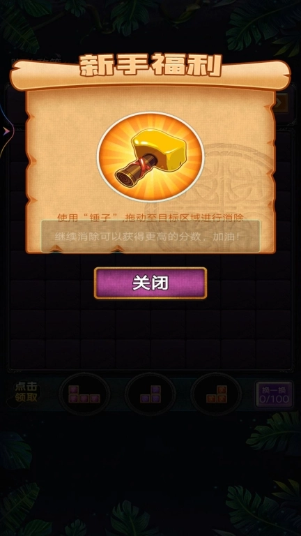 奇怪的俄罗斯方块图3