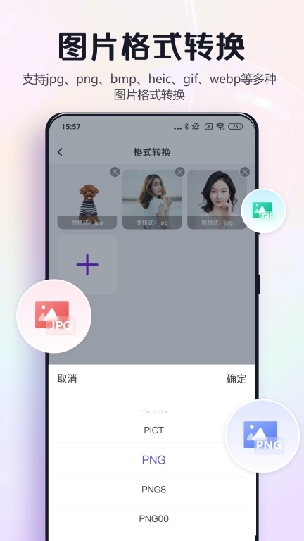 改图鸭Pro图4