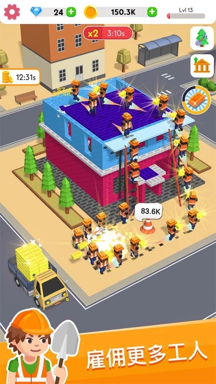 建筑大亨图1