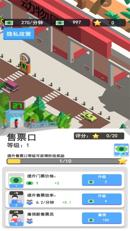 梦幻小镇家园最新版图2