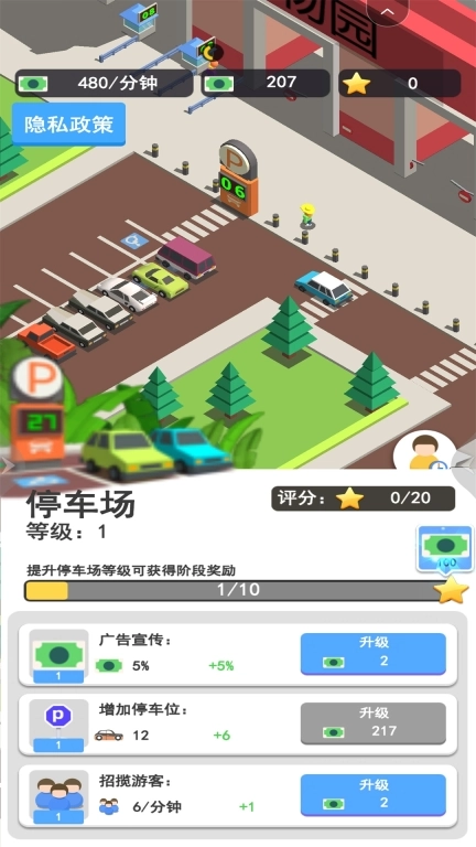梦幻小镇家园最新版图4