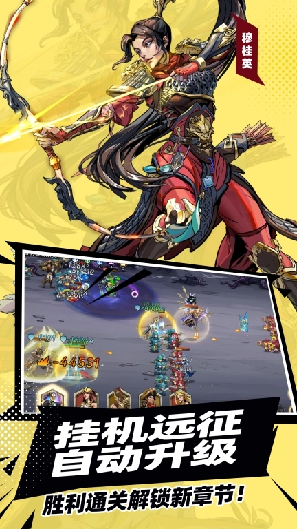 进击的骑士华为版图2