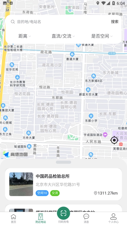 亚电新能源充电桩手机版图2