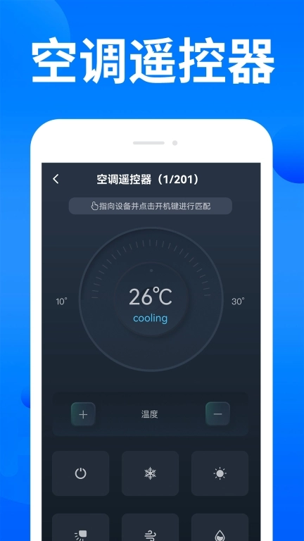 家电智能遥控器图2