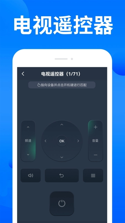家电智能遥控器图3