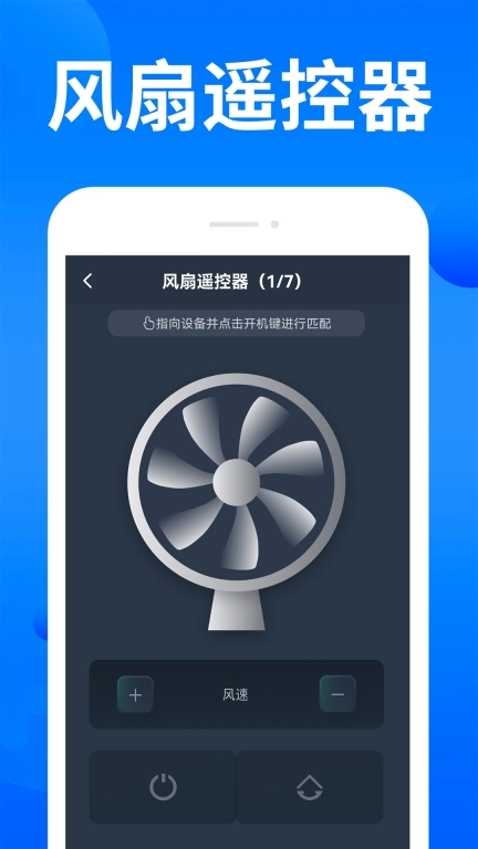 家电智能遥控器图4